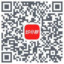 好分期的下载二维码