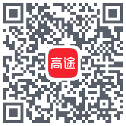 高途的下載二維碼