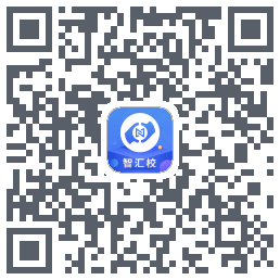 智汇校的下载二维码