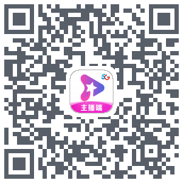 星播客主播端的下載二維碼