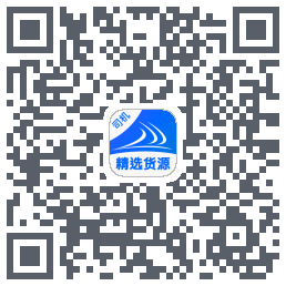 货满e家司机端的下載二維碼