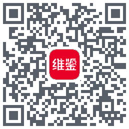 维鉴 QRcode