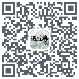 遇见山海 QRcode