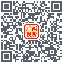 广西视听 QRcode