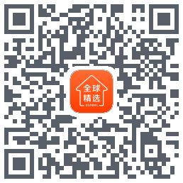 全球家精选 QRcode