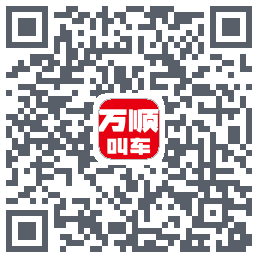 万顺叫车_Debug的下載二維碼