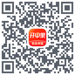 开单果的下載二維碼