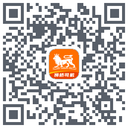 狮桥司机código QR de descarga de