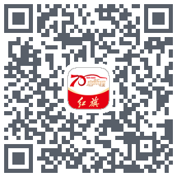 红旗智联的下載二維碼