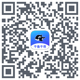 千鱼千寻 QR-код для загрузки