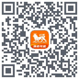 狮桥司机 QRcode