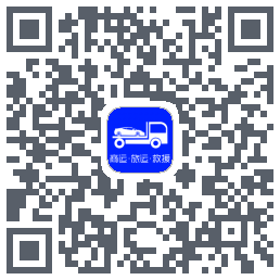 车拖车_Debug的下載二維碼