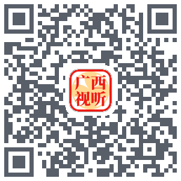 广西视听的下载二维码