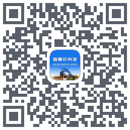 智慧钦州港 QRcode