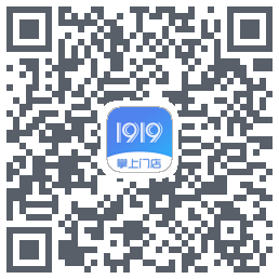 1919掌上门店的下載二維碼