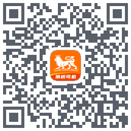 狮桥司机的下載二維碼