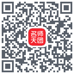 名师天团的下載二維碼