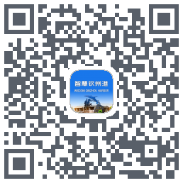 智慧钦州港 QRcode