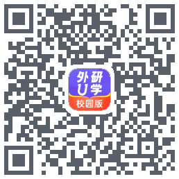 外研U学校园版的下載二維碼
