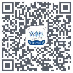 富掌柜商户版的下載二維碼