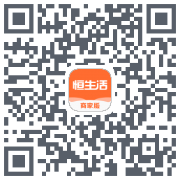 恒生活商家版 QRcode