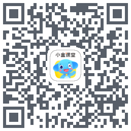 小盒课堂的下載二維碼