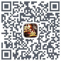 火火合击 QRcode