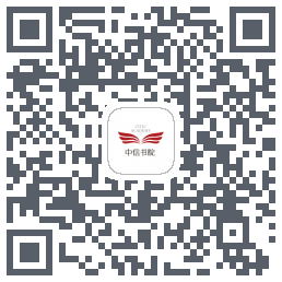 中信书院 QRcode