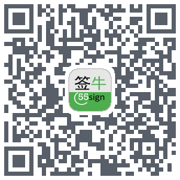 签牛电子合同 QRcode