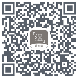 缦缦管家的下載二維碼