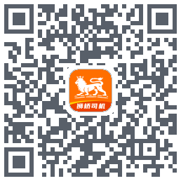 狮桥司机的下载二维码