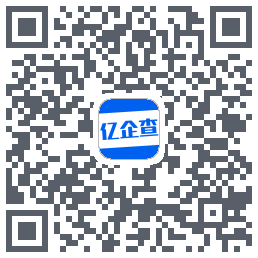 亿企查 QRcode