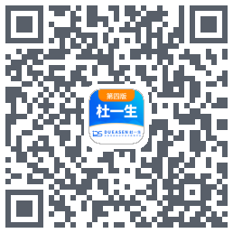 杜一生系统 QRcode