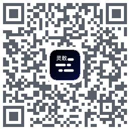 灵敢提词器 QRcode