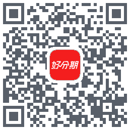 好分期的下载二维码