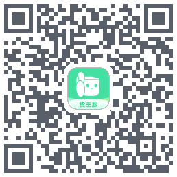 来货拉货主的下載二維碼