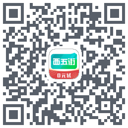 西五街のダウンロードQRコード