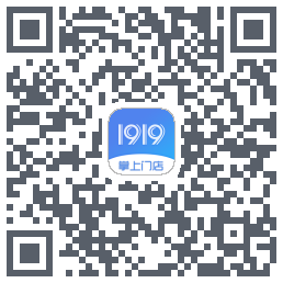 1919掌上门店的下載二維碼