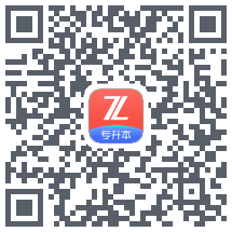 之了专升本的下載二維碼