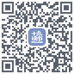 十点读书-Debug QRcode