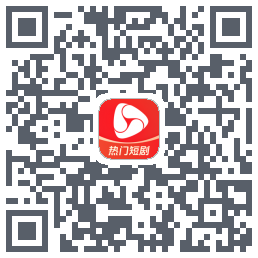 河马剧场のダウンロードQRコード
