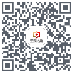 中拍天鉴du code QR de téléchargement