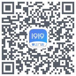1919掌上门店的下載二維碼