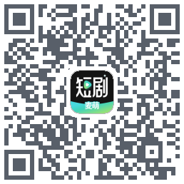 麦萌短剧 QR-код для загрузки
