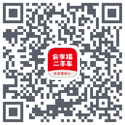 会享福二手车のダウンロードQRコード