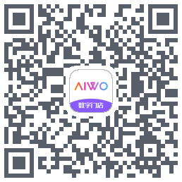 AIWO数字门店的下載二維碼