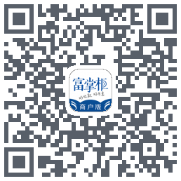 富掌柜商户版 QRcode