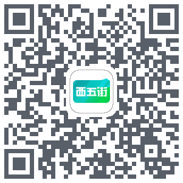 西五街 QRcode