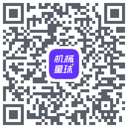 机械星球 QRcode