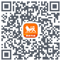 狮桥司机的下载二维码